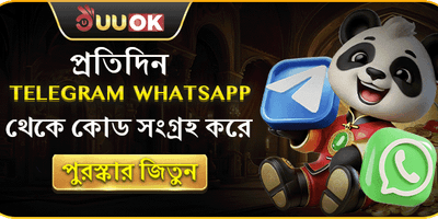 বন্ধুকে আমন্ত্রণ জানান বোনাস promotion