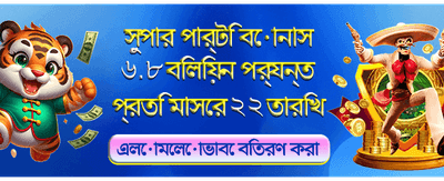 সেরা গেম খেলুন, বড় জিতুন